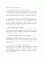 인천성모병원 간호사 면접 기출 93문항 - 가톨릭대학교 인천성모병원 간호사 최근 4년간 2회 이상 기출 면접 문항 93개 정리 7페이지