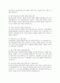 인천성모병원 간호사 면접 기출 93문항 - 가톨릭대학교 인천성모병원 간호사 최근 4년간 2회 이상 기출 면접 문항 93개 정리 9페이지