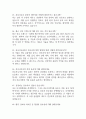 인천성모병원 간호사 면접 기출 93문항 - 가톨릭대학교 인천성모병원 간호사 최근 4년간 2회 이상 기출 면접 문항 93개 정리 10페이지
