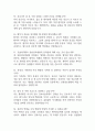 인천성모병원 간호사 면접 기출 93문항 - 가톨릭대학교 인천성모병원 간호사 최근 4년간 2회 이상 기출 면접 문항 93개 정리 13페이지