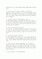 인천성모병원 간호사 면접 기출 93문항 - 가톨릭대학교 인천성모병원 간호사 최근 4년간 2회 이상 기출 면접 문항 93개 정리 14페이지