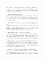 인천성모병원 간호사 면접 기출 93문항 - 가톨릭대학교 인천성모병원 간호사 최근 4년간 2회 이상 기출 면접 문항 93개 정리 15페이지