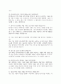 인천성모병원 간호사 면접 기출 93문항 - 가톨릭대학교 인천성모병원 간호사 최근 4년간 2회 이상 기출 면접 문항 93개 정리 16페이지