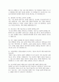 인천성모병원 간호사 면접 기출 93문항 - 가톨릭대학교 인천성모병원 간호사 최근 4년간 2회 이상 기출 면접 문항 93개 정리 17페이지