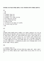 단계모형의 의의 특징과 한계를 설명하고 우리의 단계모형에 대하여 단계별로 설명하시오 1페이지