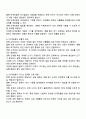 단계모형의 의의 특징과 한계를 설명하고 우리의 단계모형에 대하여 단계별로 설명하시오 2페이지