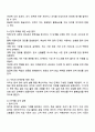 단계모형의 의의 특징과 한계를 설명하고 우리의 단계모형에 대하여 단계별로 설명하시오 3페이지