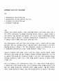 정책학원론 2025년 2학기 중간과제물 1페이지
