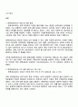 정책학원론 2025년 2학기 중간과제물 2페이지