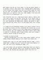 정책학원론 2025년 2학기 중간과제물 3페이지