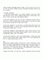 정책학원론 2025년 2학기 중간과제물 4페이지