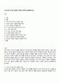 조선시대 민소의 절차와 제도에 관하여 설명해주세요 1페이지
