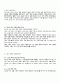 조선시대 민소의 절차와 제도에 관하여 설명해주세요 2페이지