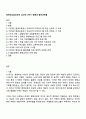 장애인상담과교육 2025년 2학기 방통대 중간과제물 1페이지