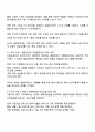 장애인상담과교육 2025년 2학기 방통대 중간과제물 3페이지