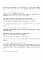 장애인상담과교육 2025년 2학기 방통대 중간과제물 4페이지