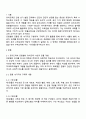 프뢰벨의 은물 10가지를 제시하고 유아 수학교육에의 기여와 비판점을 서술하시오 2페이지