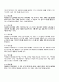 프뢰벨의 은물 10가지를 제시하고 유아 수학교육에의 기여와 비판점을 서술하시오 3페이지