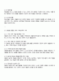 프뢰벨의 은물 10가지를 제시하고 유아 수학교육에의 기여와 비판점을 서술하시오 4페이지