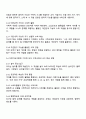 다중지능이론에 기초하여 유아 수학교육의 내용 교수-학습 방법 기여 및 비판점을 설명하시오 4페이지