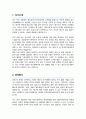 연세대 일반대학원 이차전지융합공학 협동과정 학업계획서 2페이지