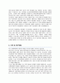 연세대학교 고등과학원 나노바이오메디컬엔지니어링 협동과정 학업계획서 3페이지