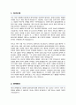 연세대학교 일반대학원 광과학공학과 학업계획서 2페이지