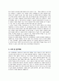 연세대학교 일반대학원 광과학공학과 학업계획서 3페이지