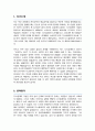 연세대학교 일반대학원 디스플레이융합공학과 학업계획서 2페이지