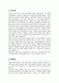 연세대학교 일반대학원 반도체데이터사이언스 학업계획서 협동과정 2페이지