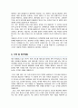 연세대학교 일반대학원 반도체데이터사이언스 학업계획서 협동과정 3페이지
