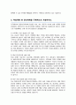 컴퓨터공학과 학계서 건국대편입 학업계획서 3페이지