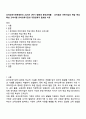 유아교육기관운영관리 2025년 2학기 방통대 중간과제물 - 유치원과 어린이집의 학급 편성 특성 고려사항 유아교육기관과 가정연계가 필요한 이유 1페이지