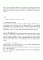 유아교육기관운영관리 2025년 2학기 방통대 중간과제물 - 유치원과 어린이집의 학급 편성 특성 고려사항 유아교육기관과 가정연계가 필요한 이유 2페이지