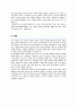 한양대 인공지능대학원 인공지능학과 석사과정 학업계획서 4페이지