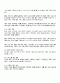 유아교육기관과 가정연계가 필요한 이유와 부모참여 유형 분석 3페이지