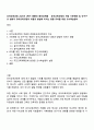 유아교육과정 2025년 2학기 방통대 중간과제물 - 유아교육과정의 개념 기후변화 및 인구구조 변화가 유아교육과정의 내용과 방법에 미치는 영향 유아를 위한 교수학습원리 1페이지