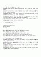 유아교육과정 2025년 2학기 방통대 중간과제물 - 유아교육과정의 개념 기후변화 및 인구구조 변화가 유아교육과정의 내용과 방법에 미치는 영향 유아를 위한 교수학습원리 4페이지