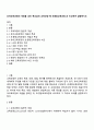 유아교육과정의 개념을 상위 학교급의 교육과정-예 초중등교육과정-과 비교하여 설명하시오 1페이지