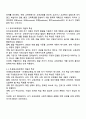 유아교육과정의 개념을 상위 학교급의 교육과정-예 초중등교육과정-과 비교하여 설명하시오 2페이지