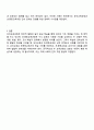유아교육과정의 개념을 상위 학교급의 교육과정-예 초중등교육과정-과 비교하여 설명하시오 4페이지