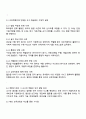유아를 위한 교수-학습원리와 주간교육계획안 작성 및 적용 분석 4페이지