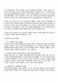 외식산업의이해 2025년 2학기 방통대 중간과제물 - 외식의 내식화와 내식의 외식화 바람직한 한식의 세계화 3페이지