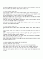 외식의 내식화와 내식의 외식화에 대하여 해당 내용의 설명과 함께 자신이 경험했던 관련 사례에 대해 서술하세요 2페이지