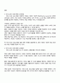 영유아프로그램개발과평가 2025년 2학기 방통대 중간과제물 - 하이스코프 프로그램 2페이지