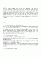 하이스코프 프로그램의 교육목표 및 원리 교육과정에 대해 설명하고 프로그램의 강점과 약점에 관해 논하시오 2페이지