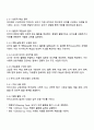 하이스코프 프로그램의 교육목표 및 원리 교육과정에 대해 설명하고 프로그램의 강점과 약점에 관해 논하시오 3페이지