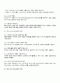 하이스코프 프로그램의 교육목표 및 원리 교육과정에 대해 설명하고 프로그램의 강점과 약점에 관해 논하시오 4페이지