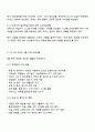 영유아교수방법론 2025년 2학기 방통대 중간과제물 - 발달이론에 따른 교수학습방법 만 3세 유아반 3월 주제 3페이지