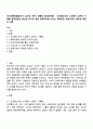 역사의현장을찾아서 2025년 2학기 방통대 중간과제물 - 조선통신사의 노정에서 남겨진 기록물 황푸공원과 황포탄 의거의 현장 연해주의병 이순신 백의종군 유배지에서 꽃피운 학문의 사례 1페이지
